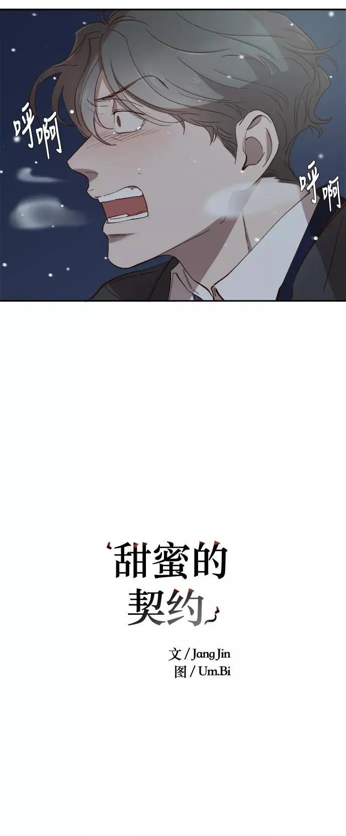 第105话 第12页