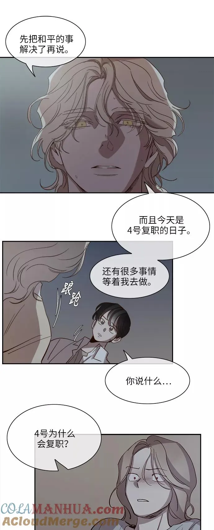 第105话 第13页