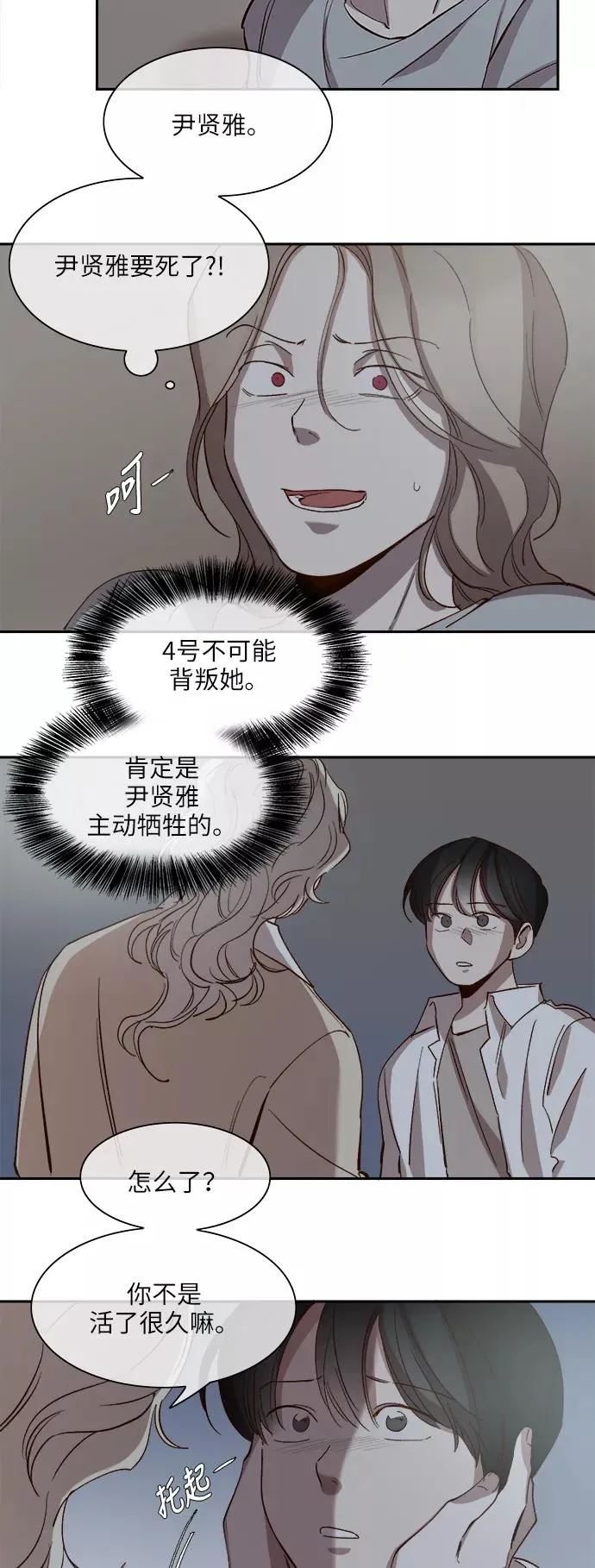 第105话 第14页