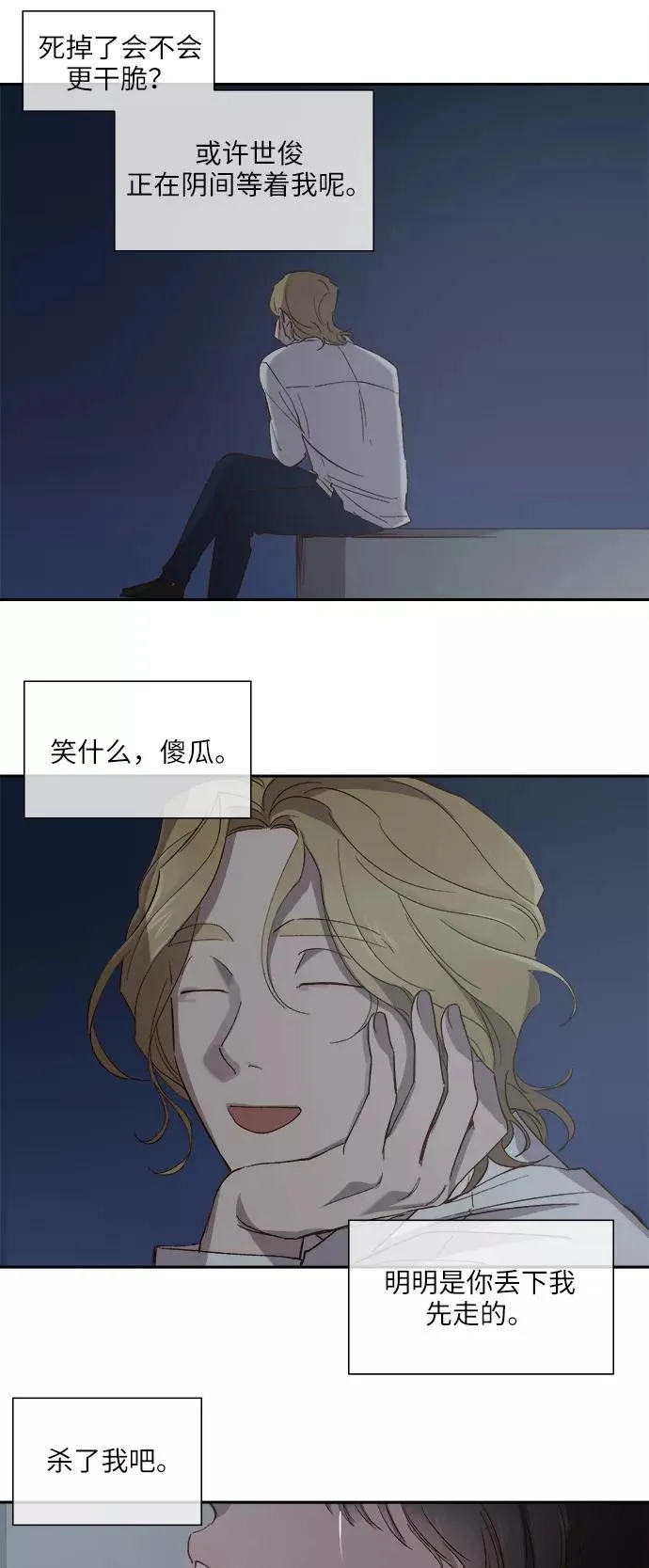第105话 第18页