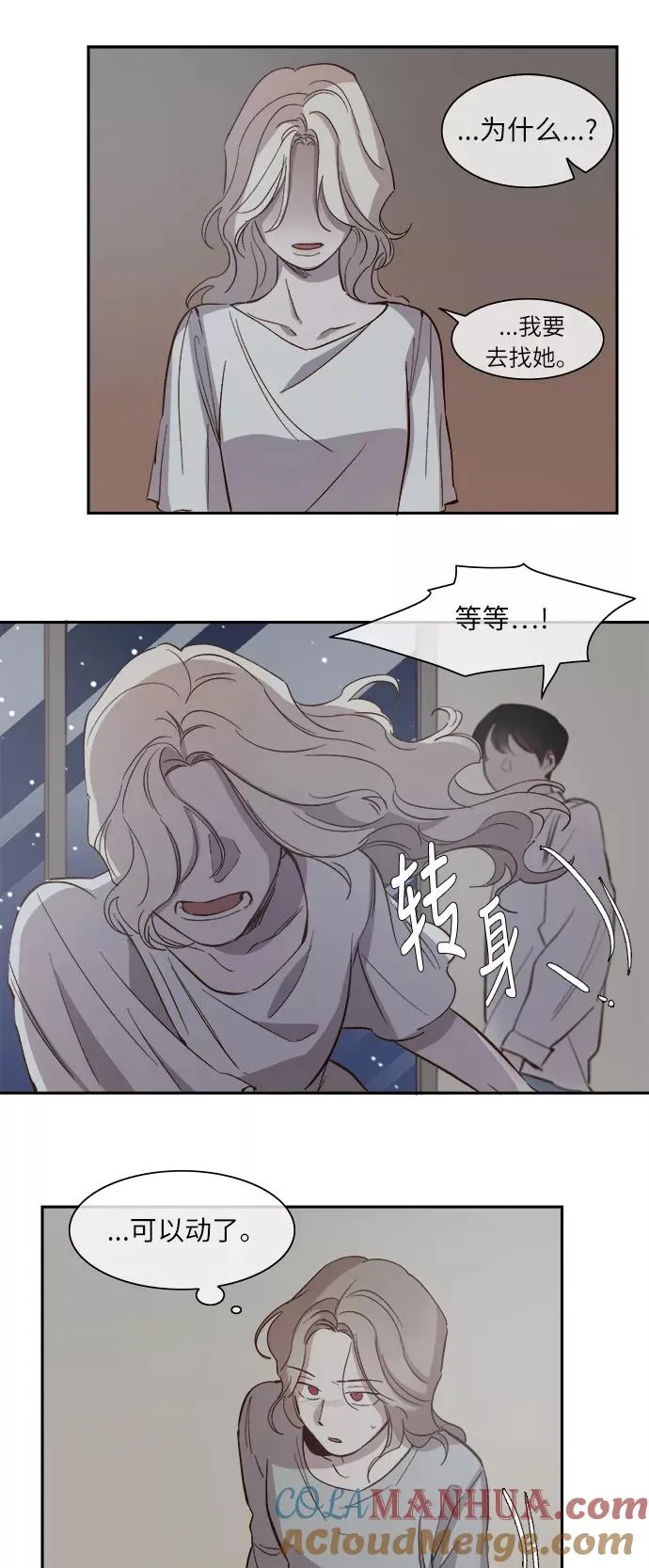 第105话 第23页