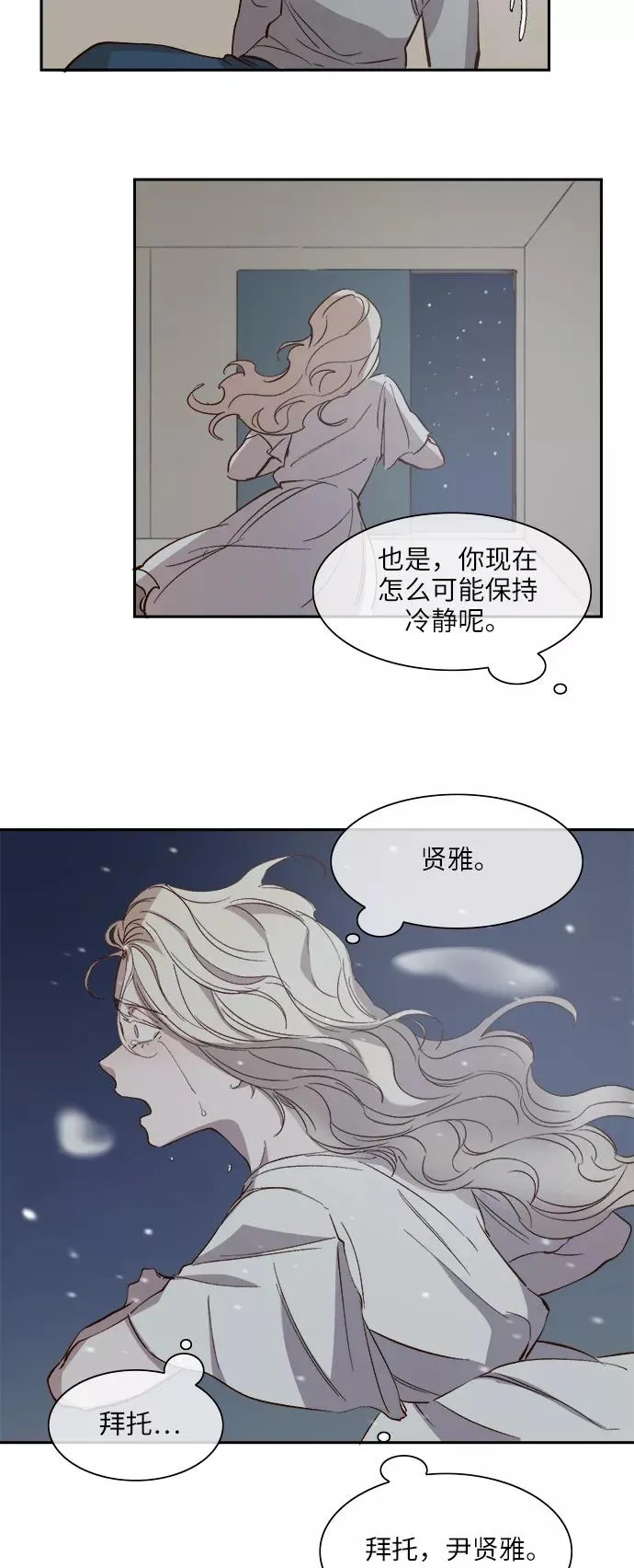 第105话 第24页