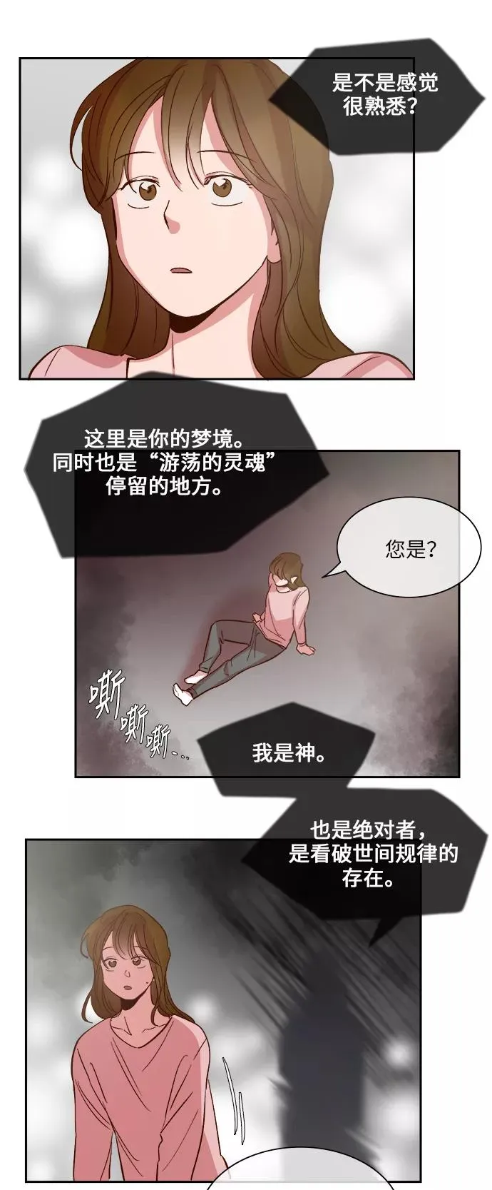 第105话 第28页