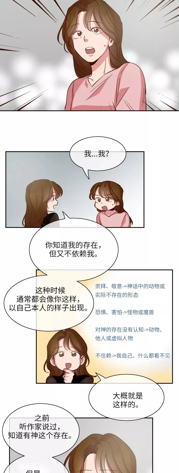 第105话 第30页