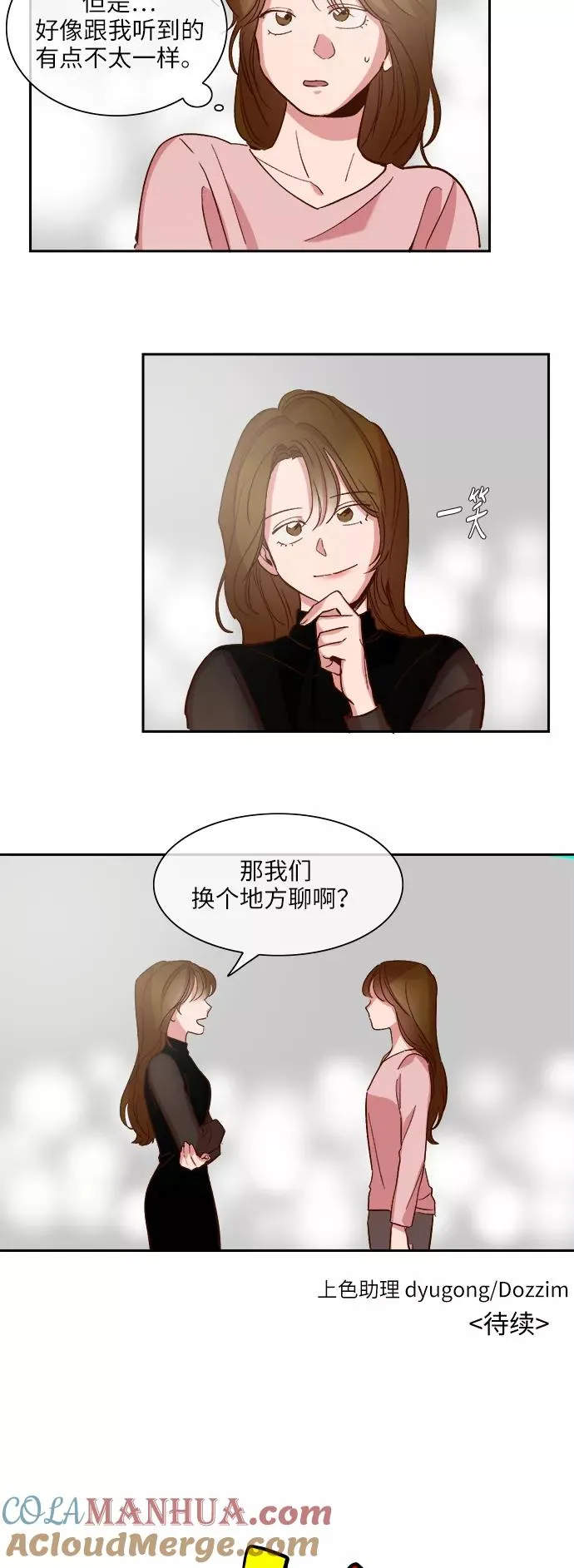 第105话 第31页