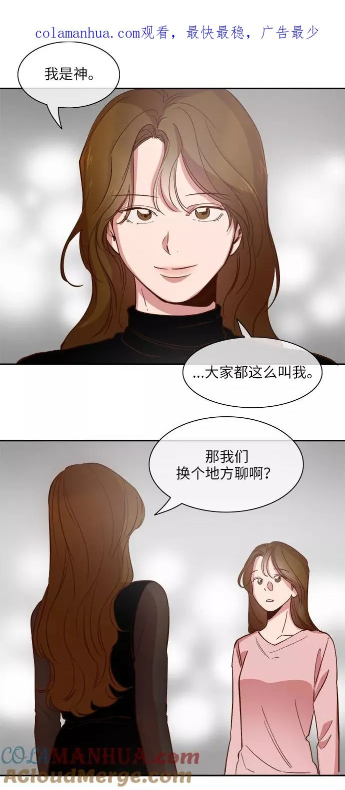 第106话 第1页