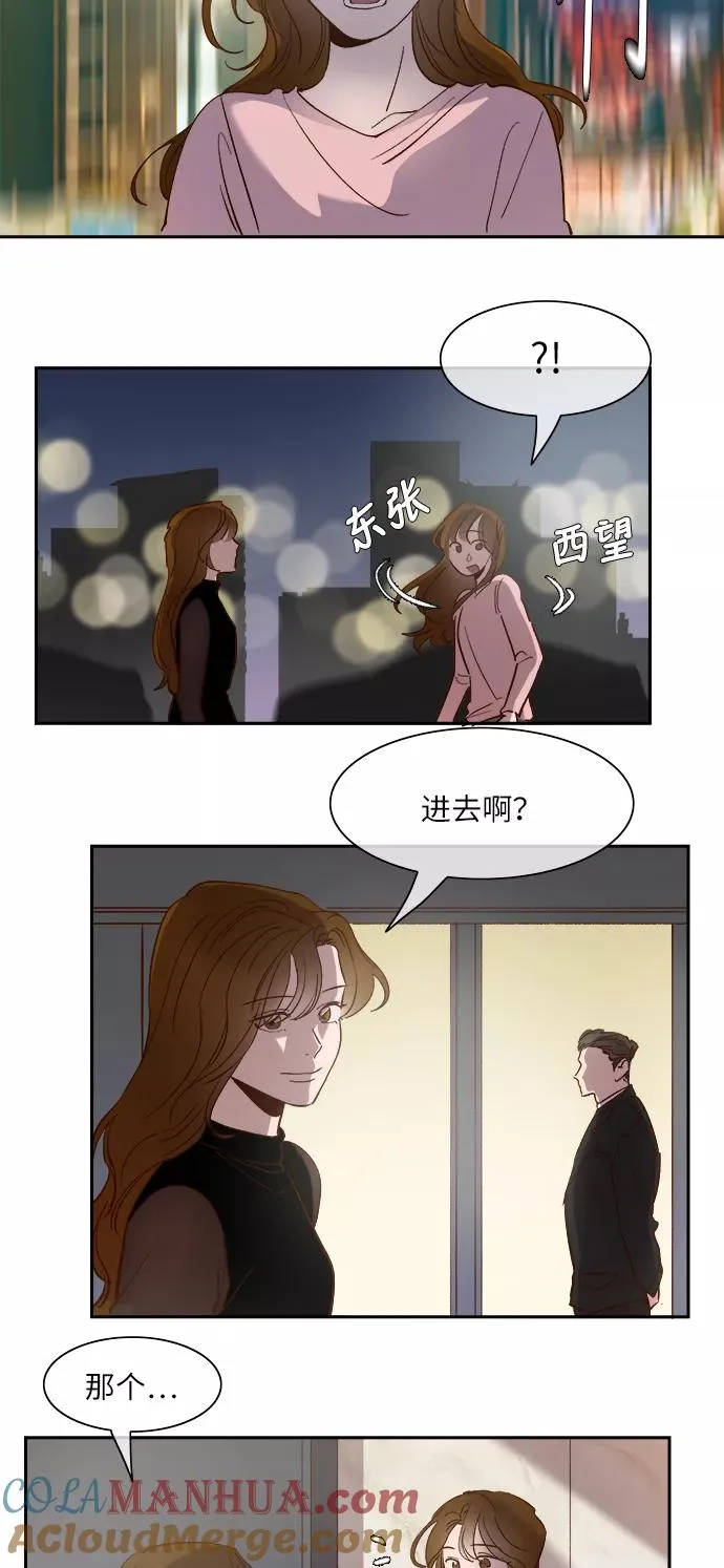 第106话 第3页