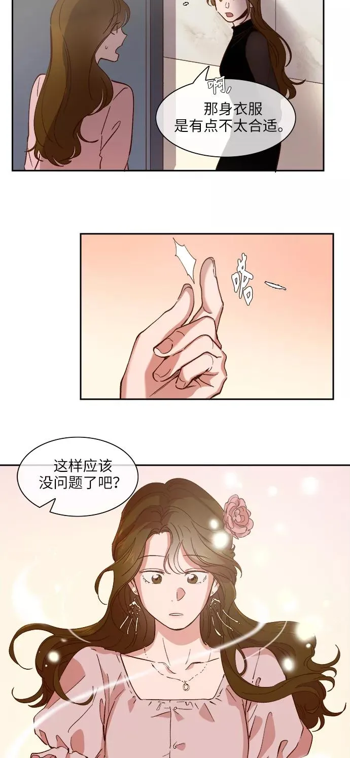 第106话 第4页