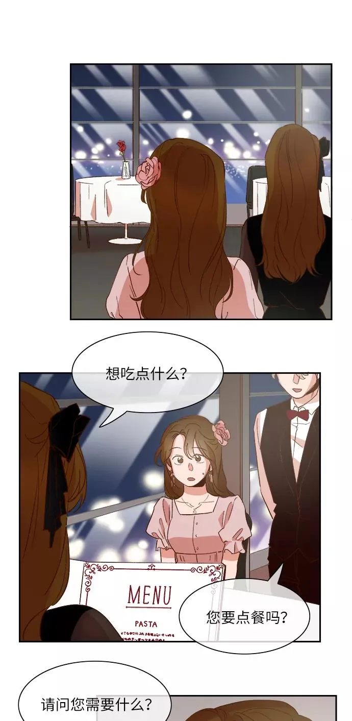 第106话 第6页