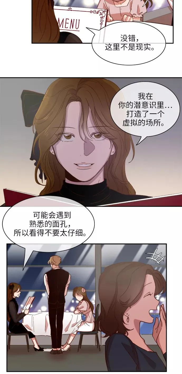 第106话 第8页