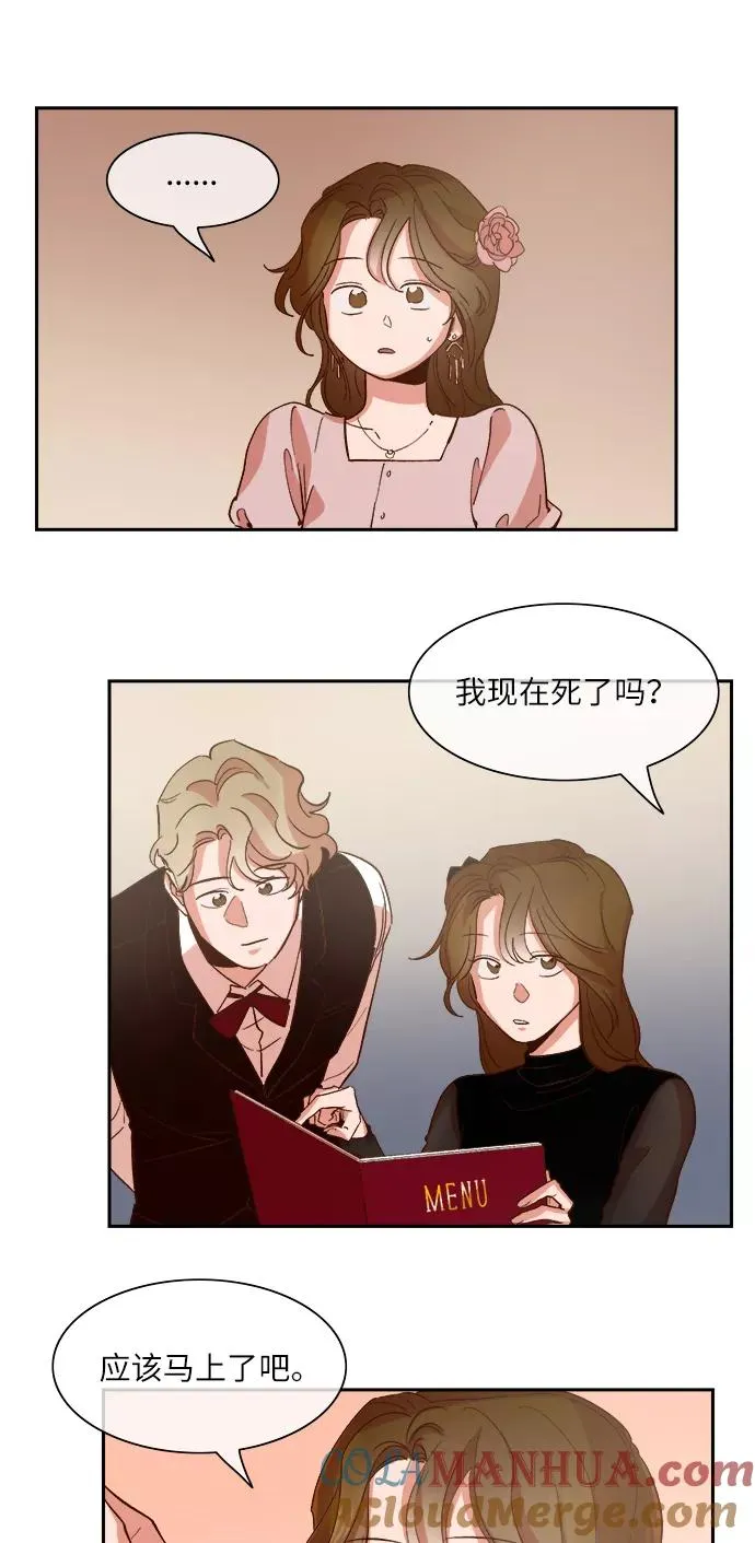 第106话 第9页
