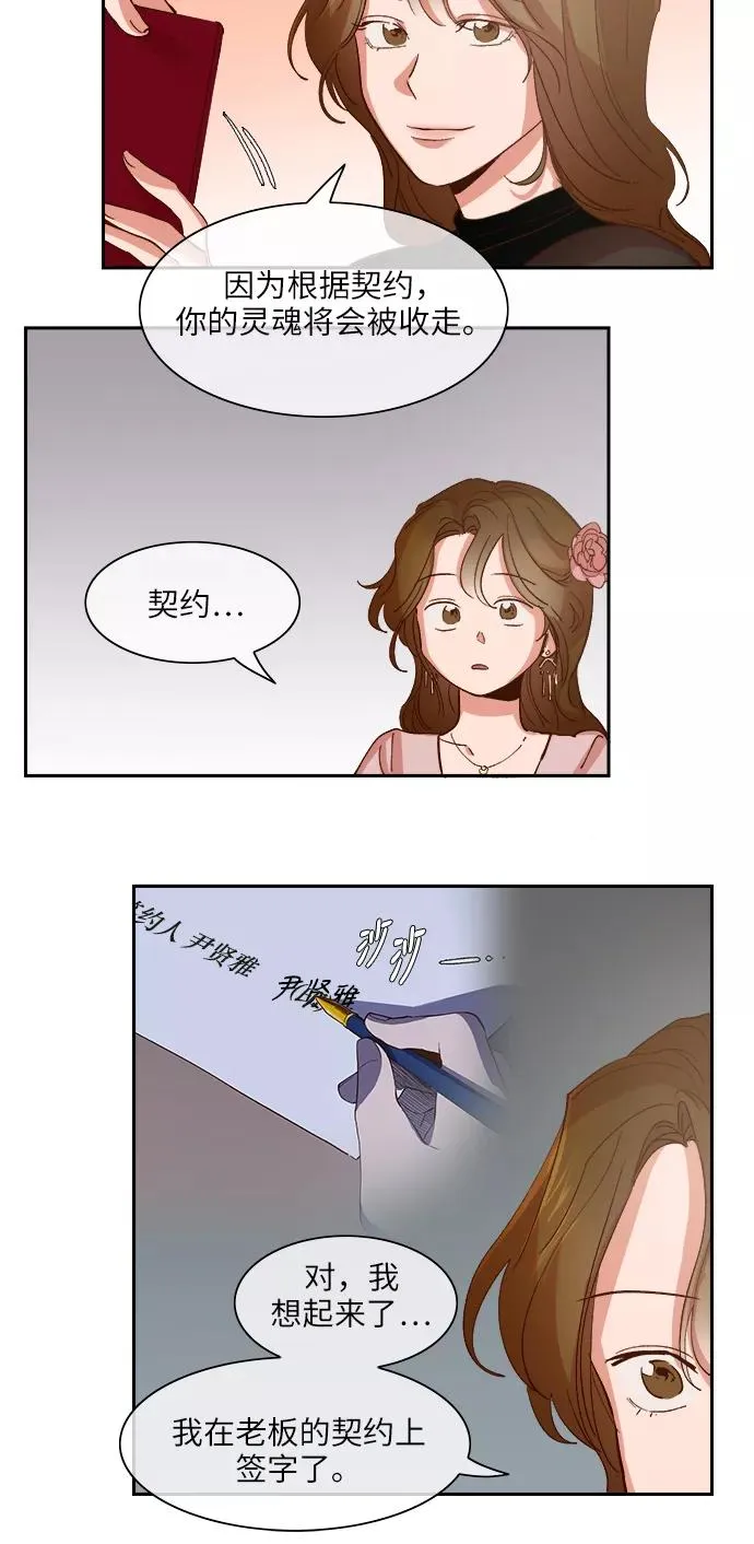 第106话 第10页