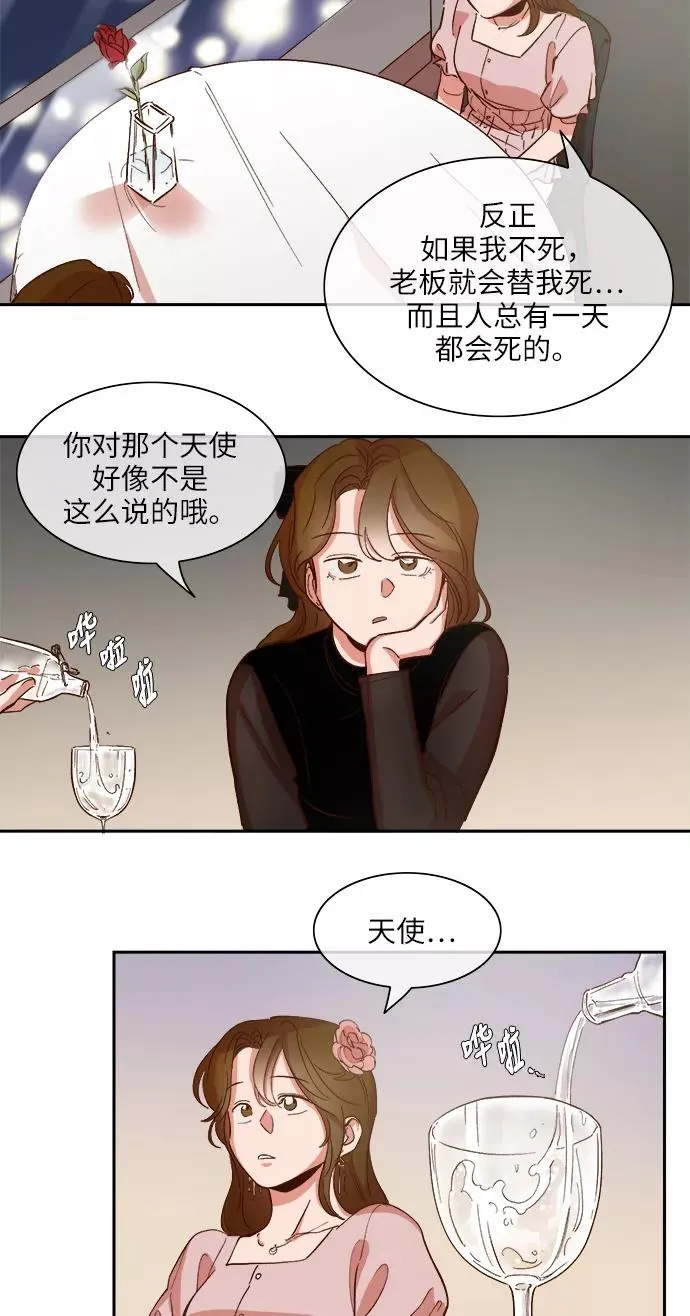 第106话 第12页