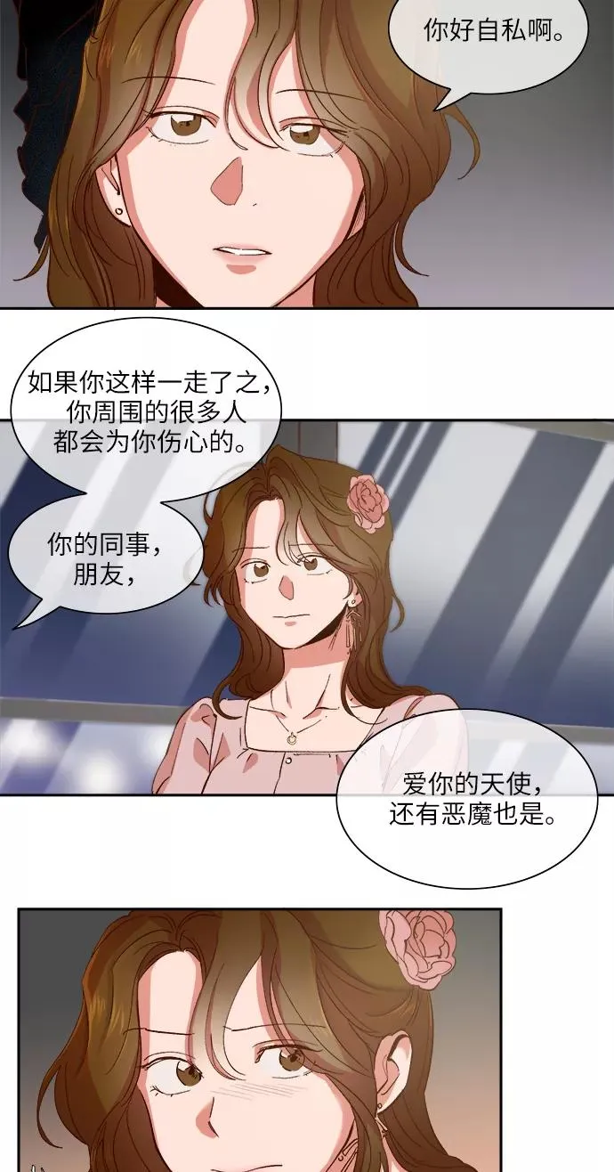 第106话 第14页