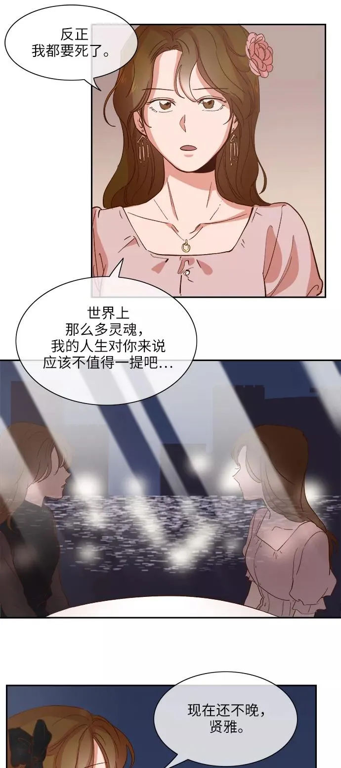 第106话 第16页