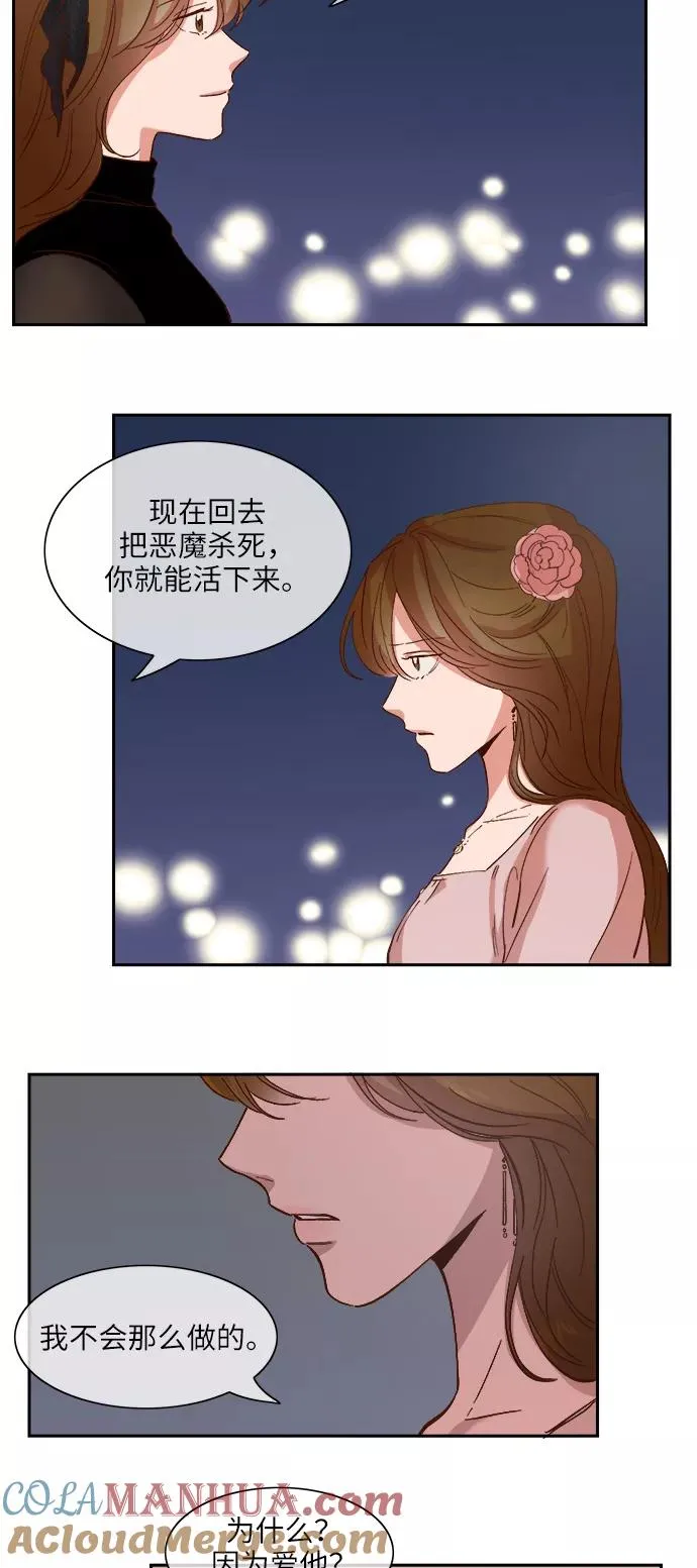 第106话 第17页
