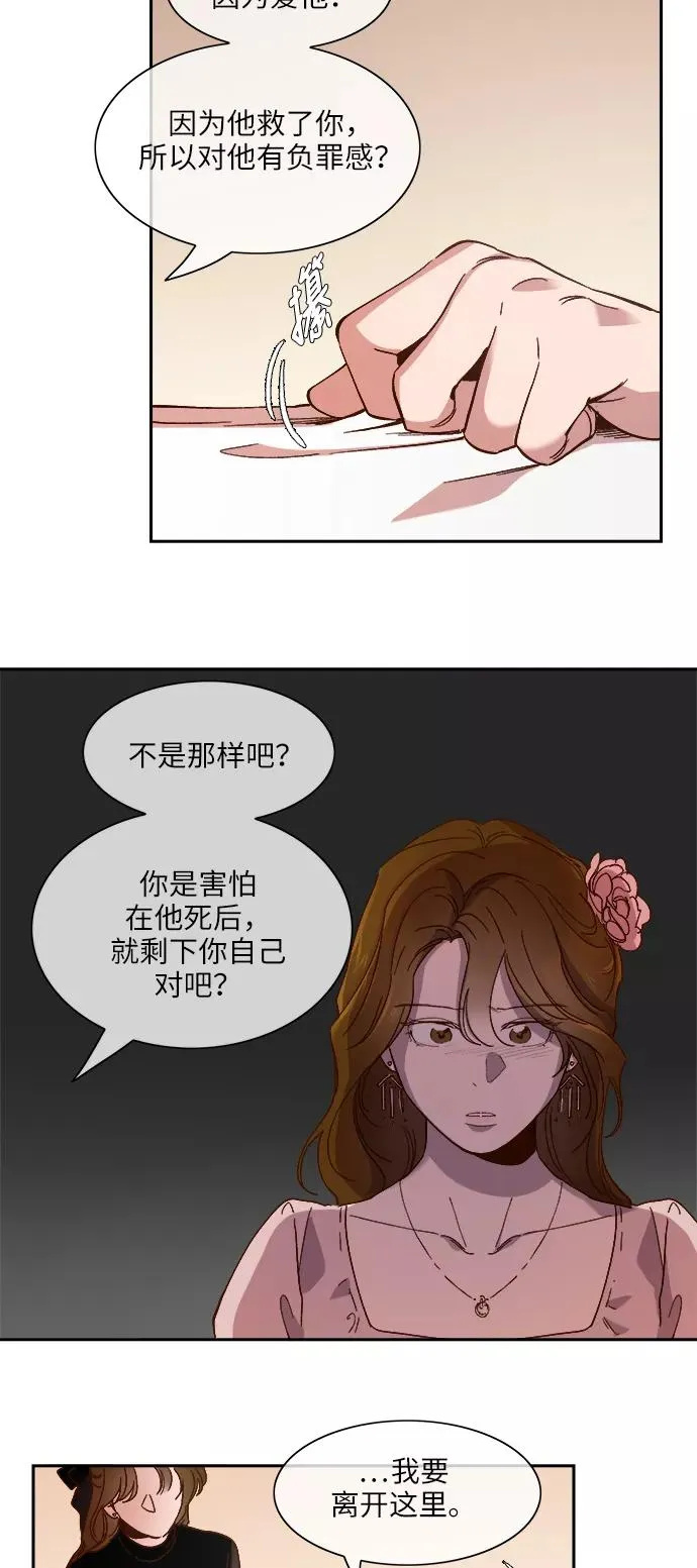 第106话 第18页