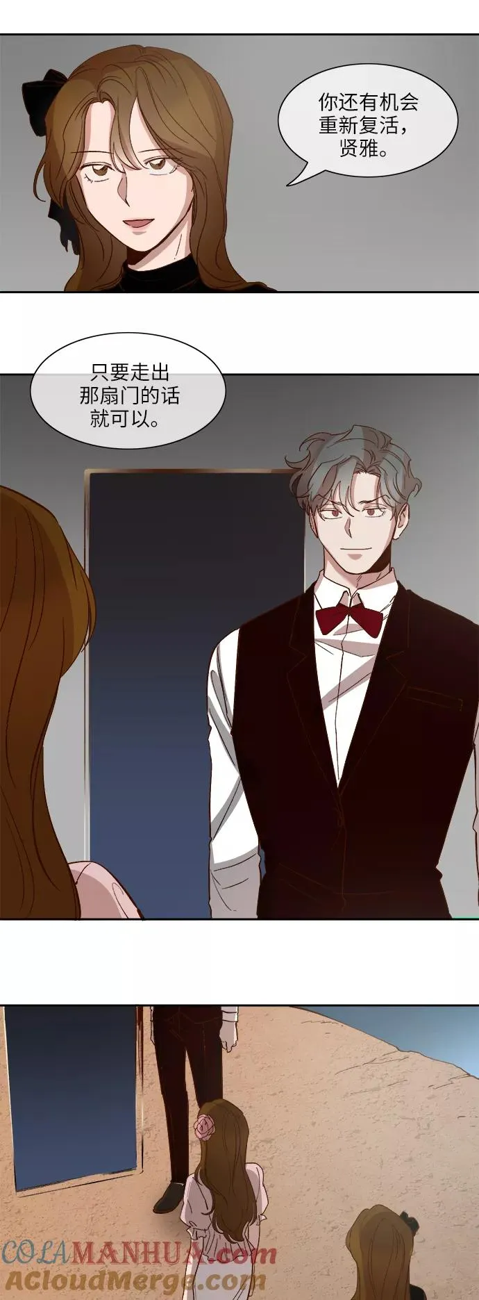第106话 第21页