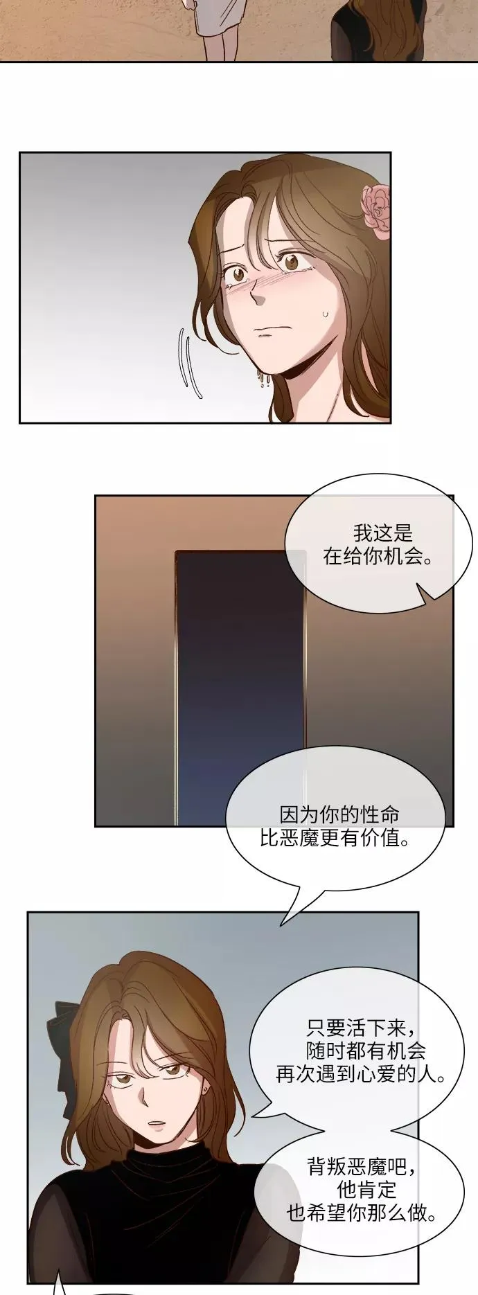 第106话 第22页
