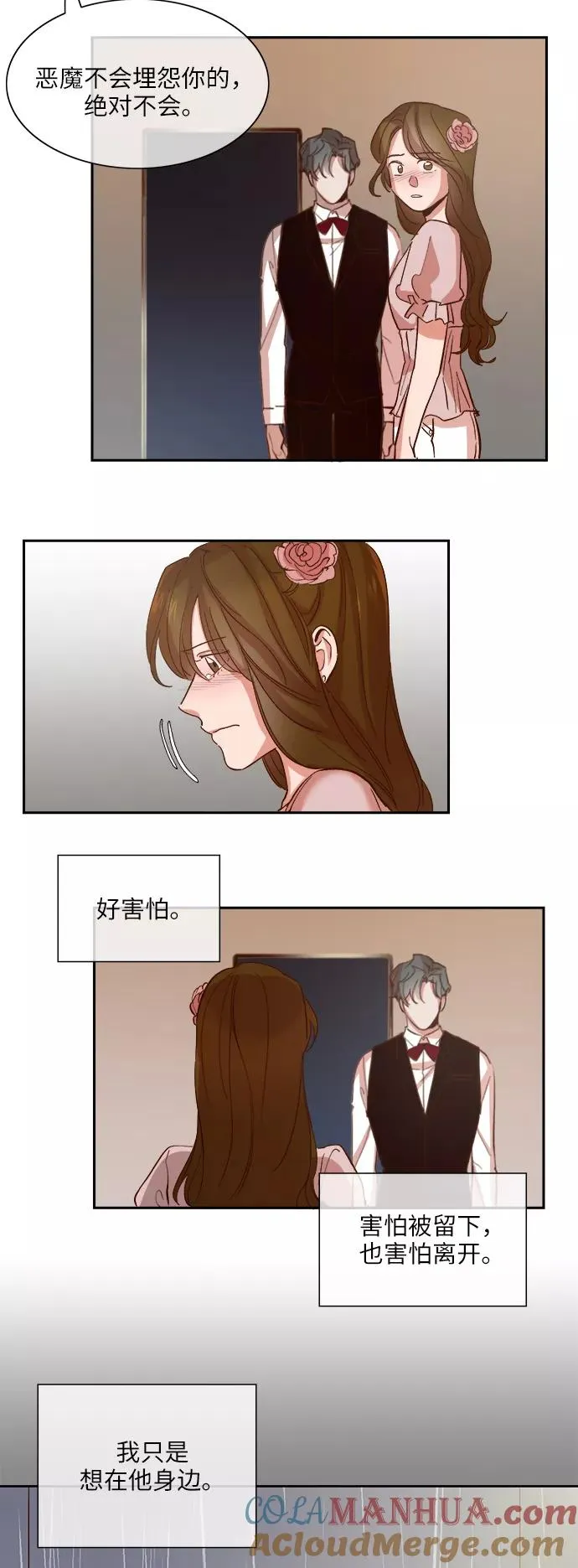 第106话 第23页