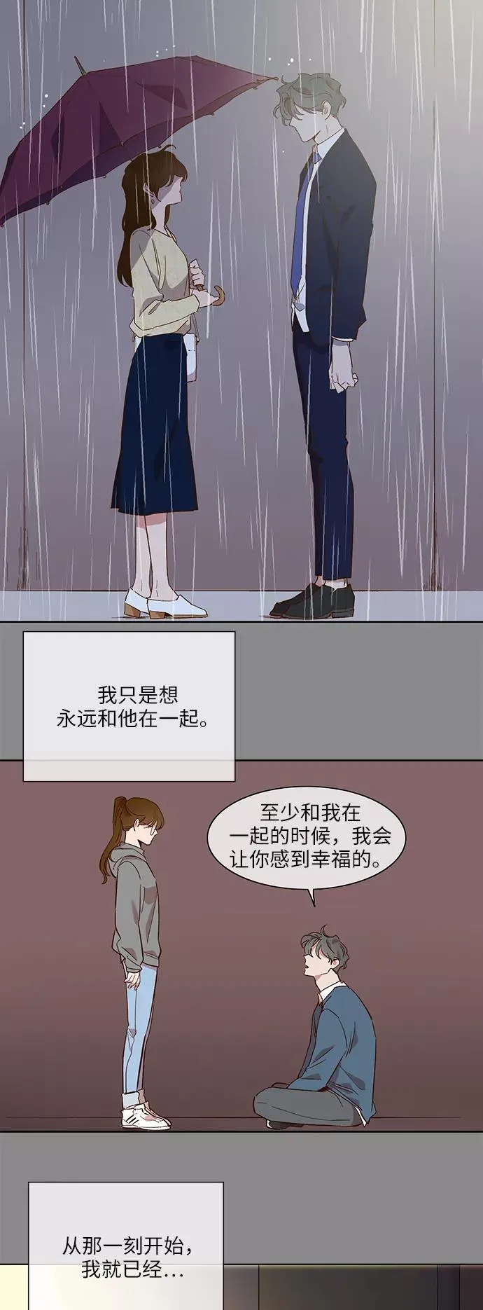 第106话 第24页
