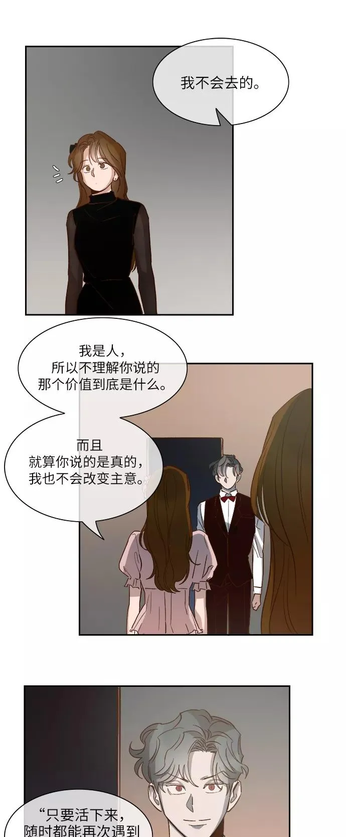 第106话 第26页