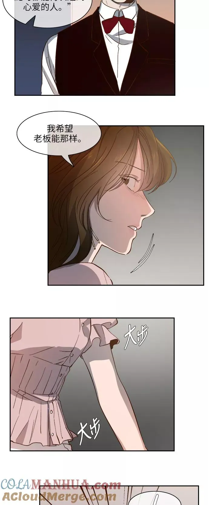 第106话 第27页
