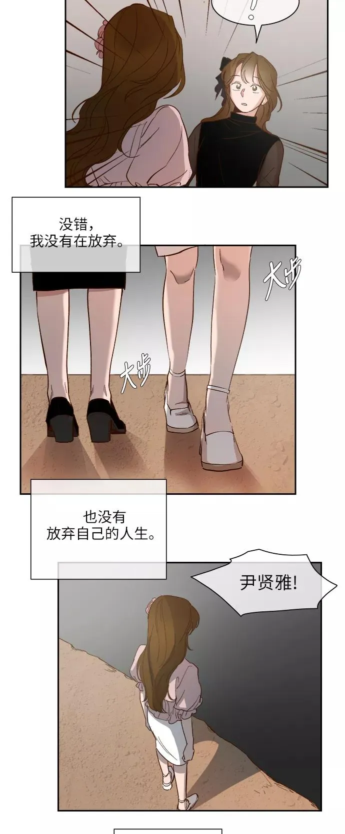 第106话 第28页