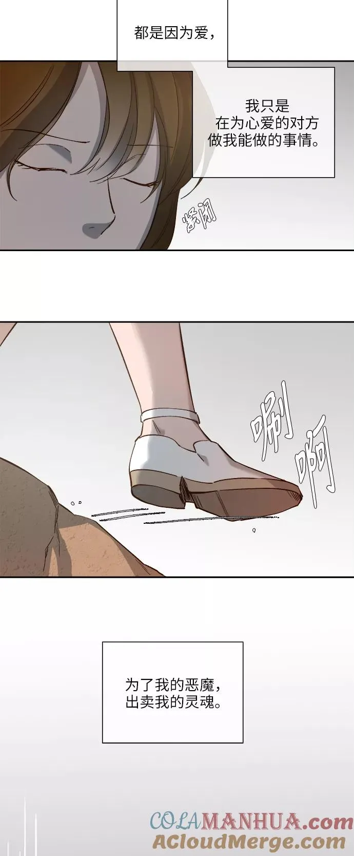 第106话 第29页