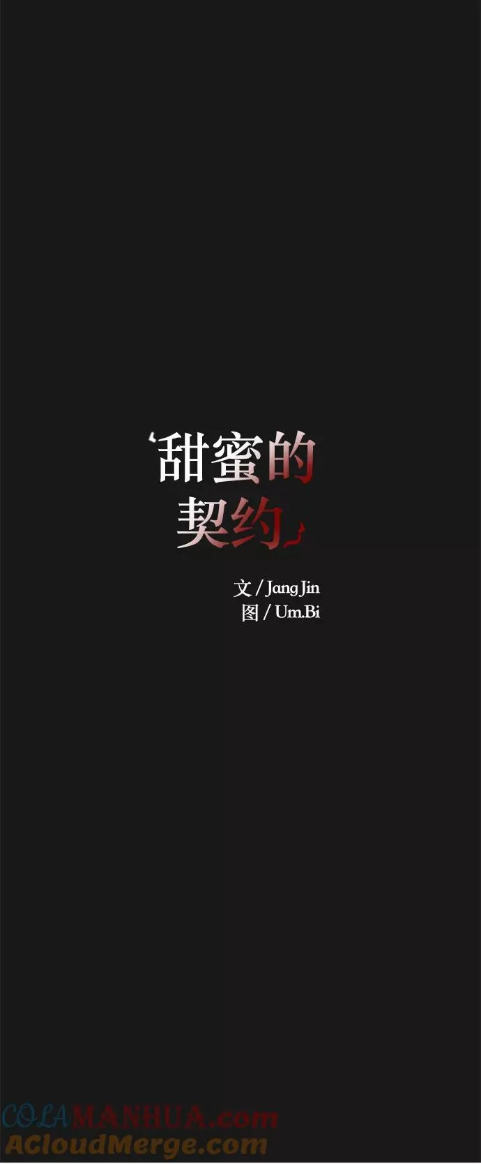 第106话 第31页