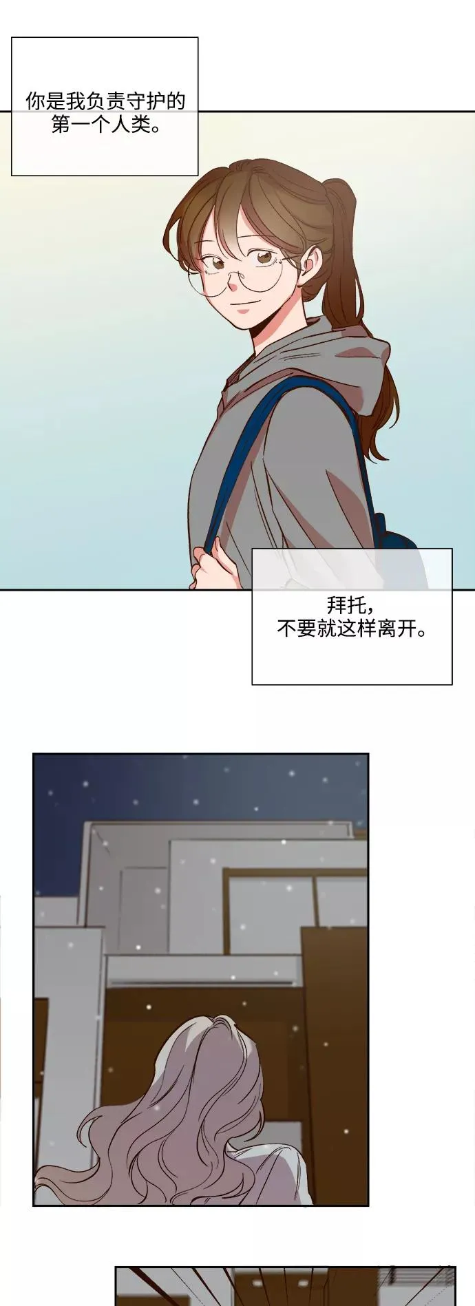 第107话 第2页