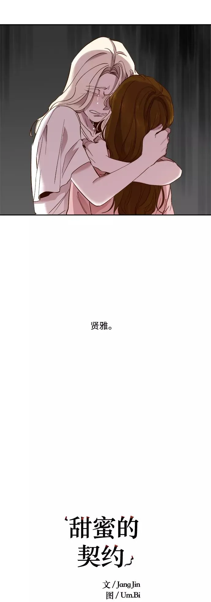 第107话 第6页
