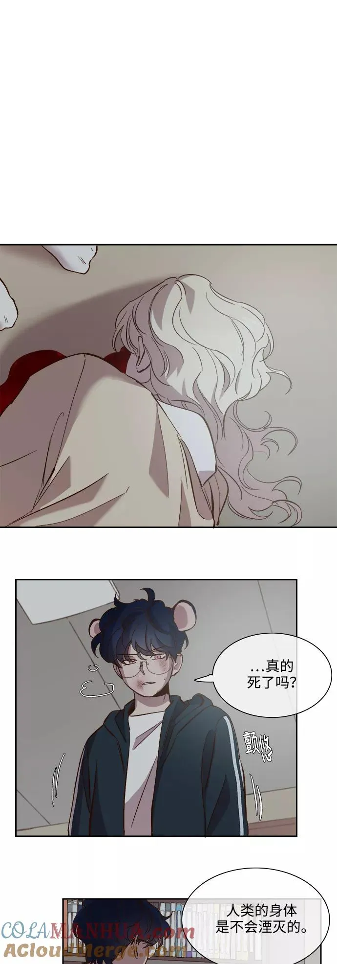 第107话 第7页