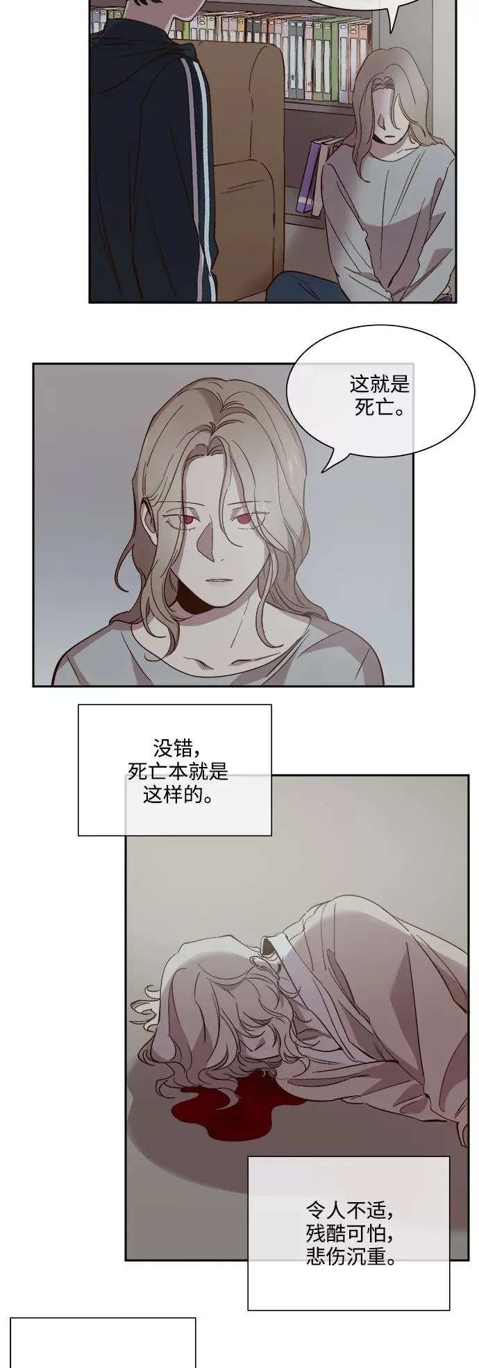 第107话 第8页