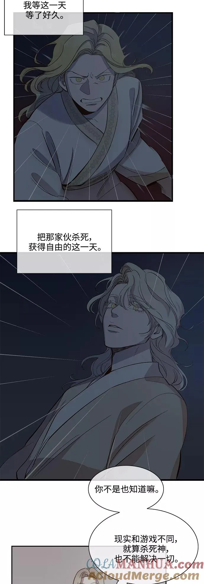 第107话 第9页