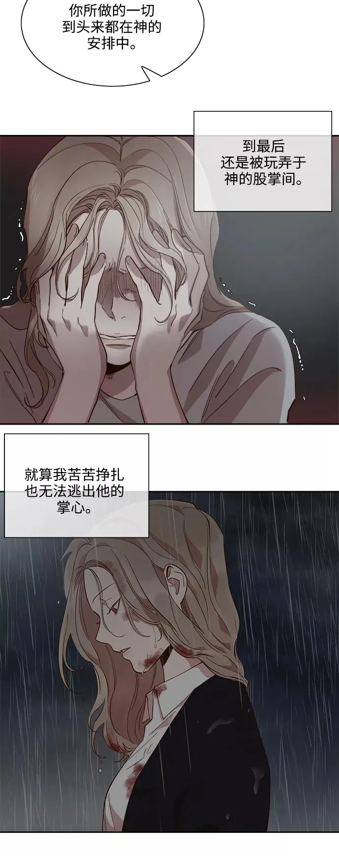 第107话 第14页