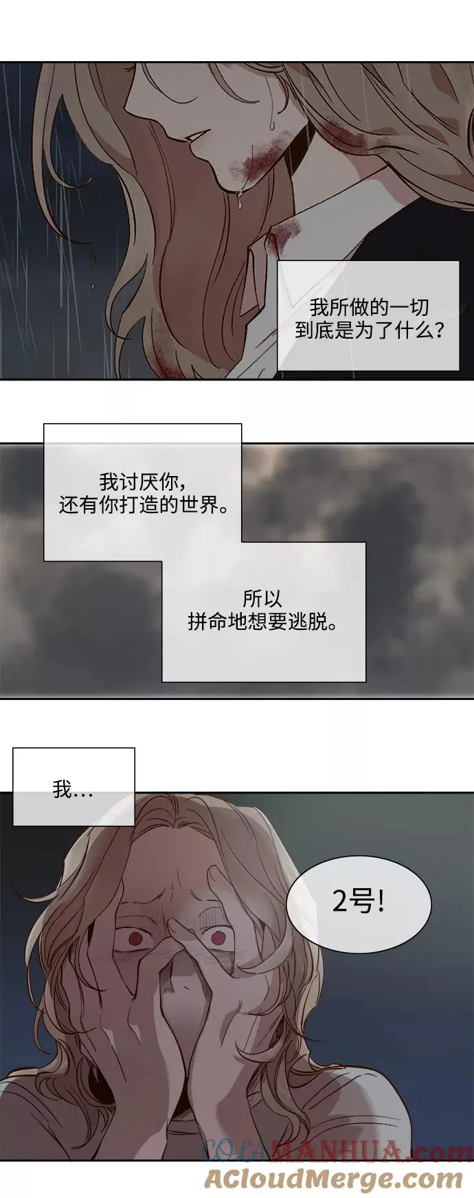 第107话 第15页