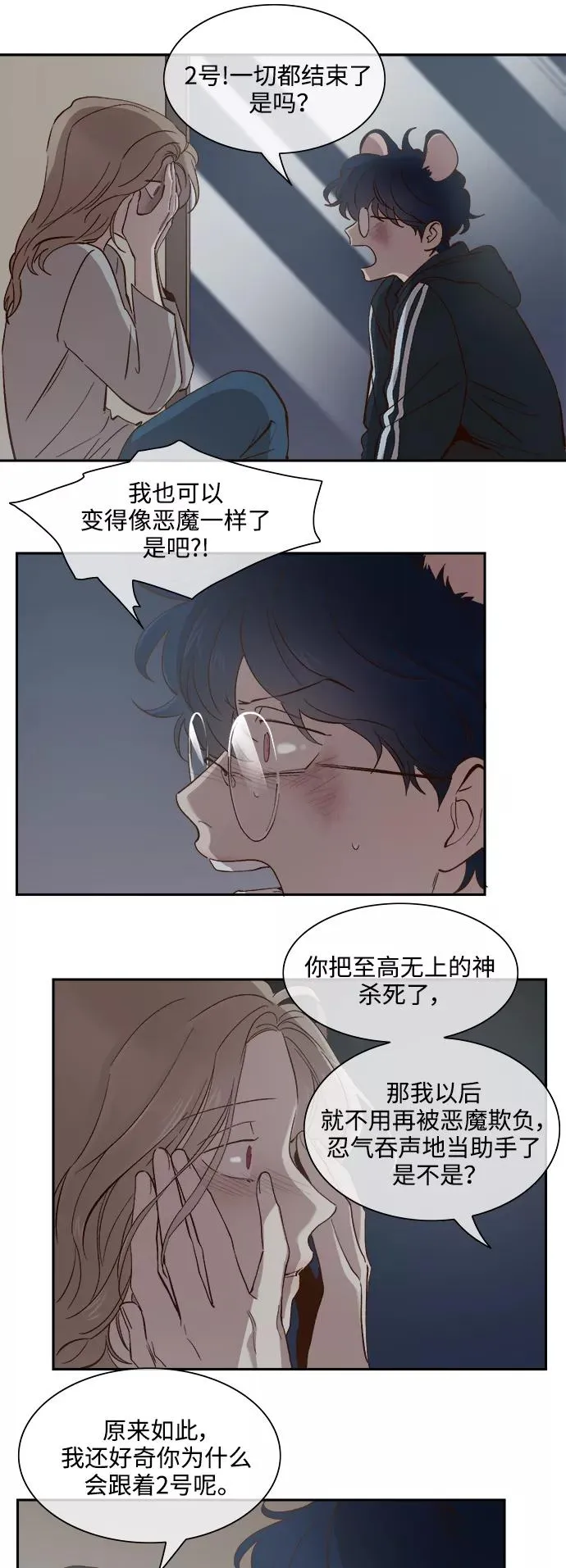第107话 第16页