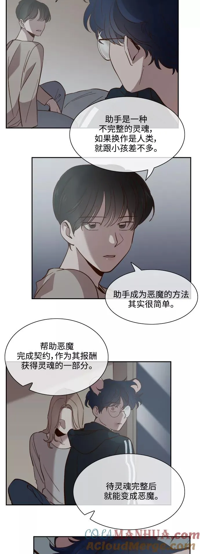 第107话 第17页