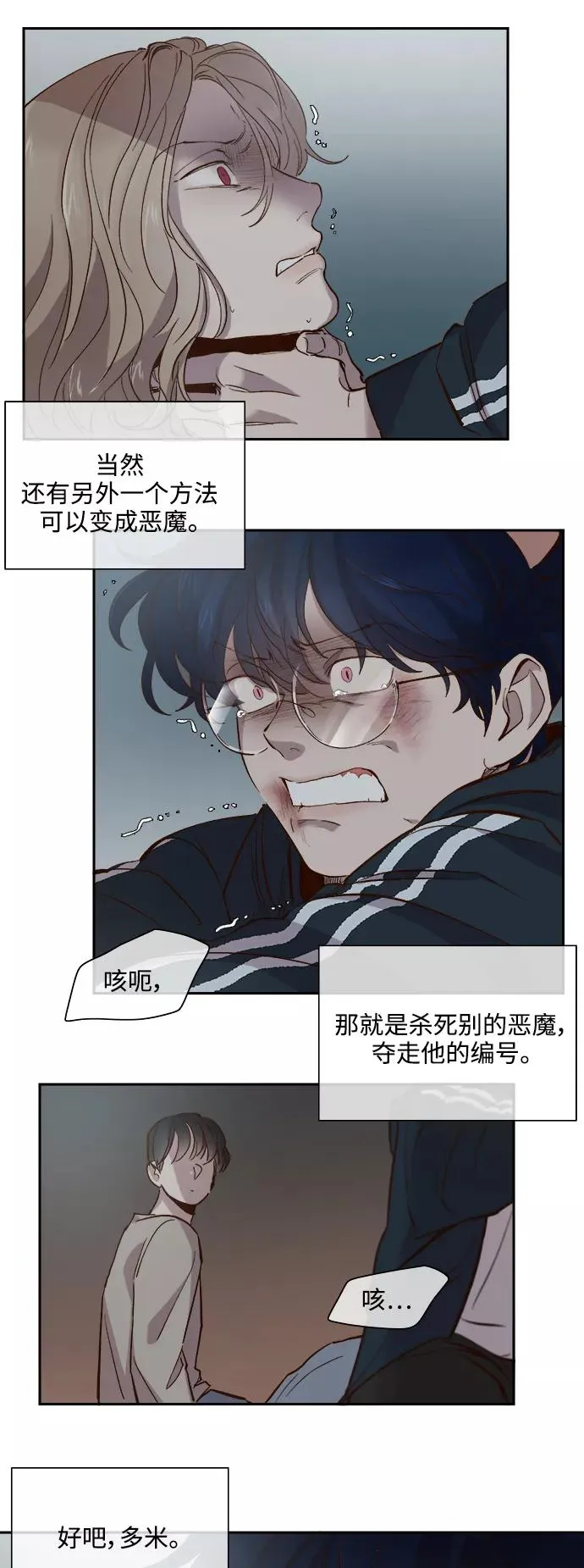第107话 第20页