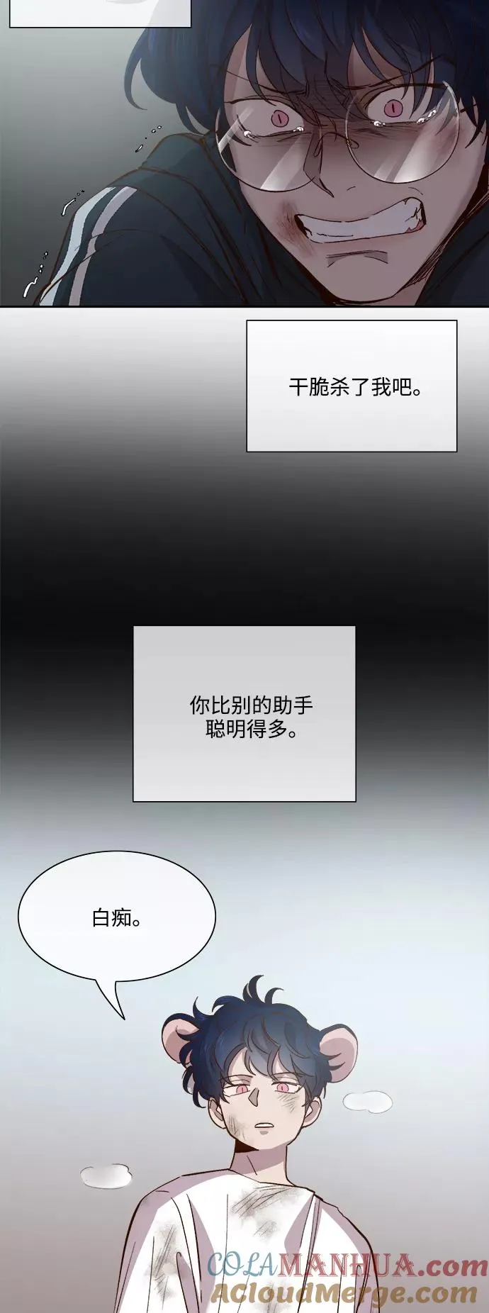 第107话 第21页