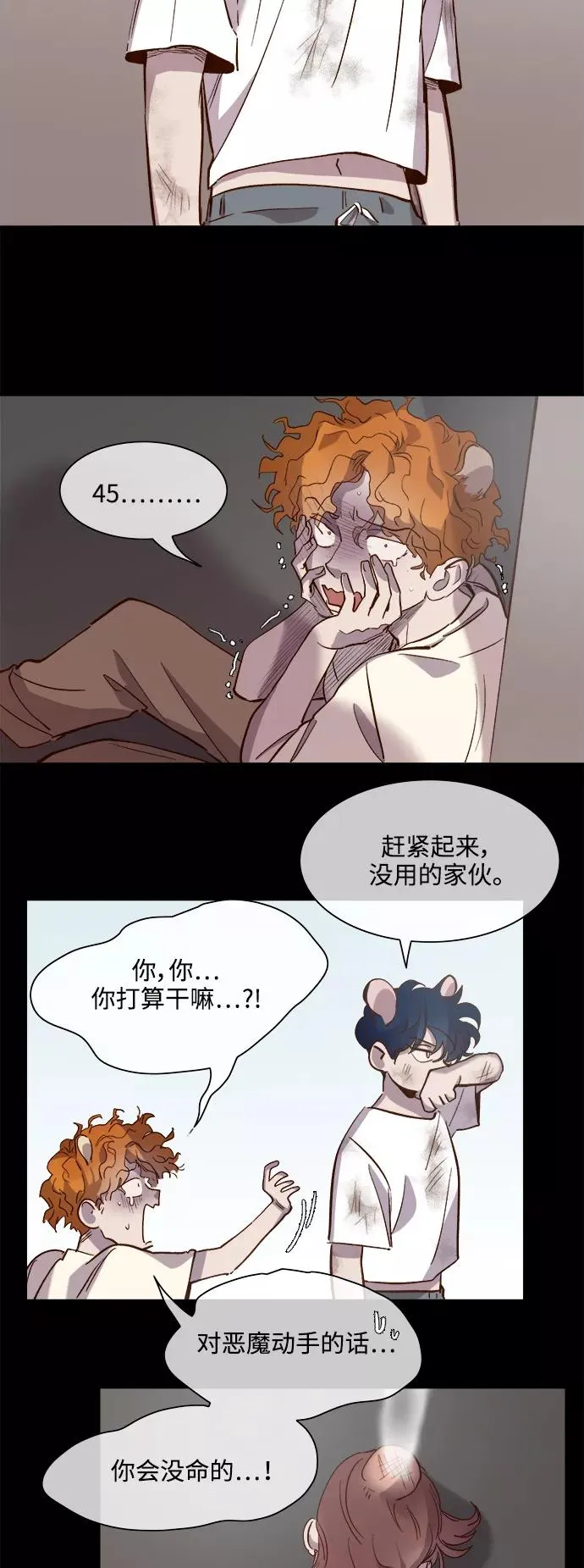 第107话 第22页