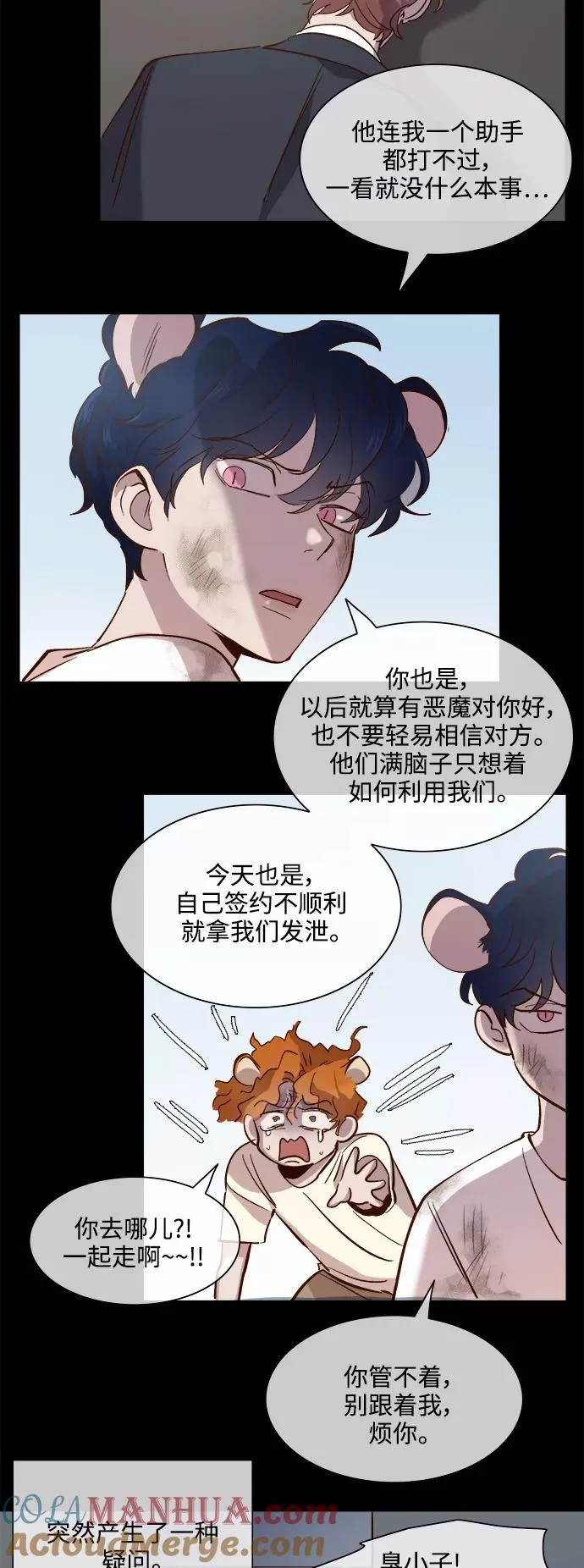 第107话 第23页