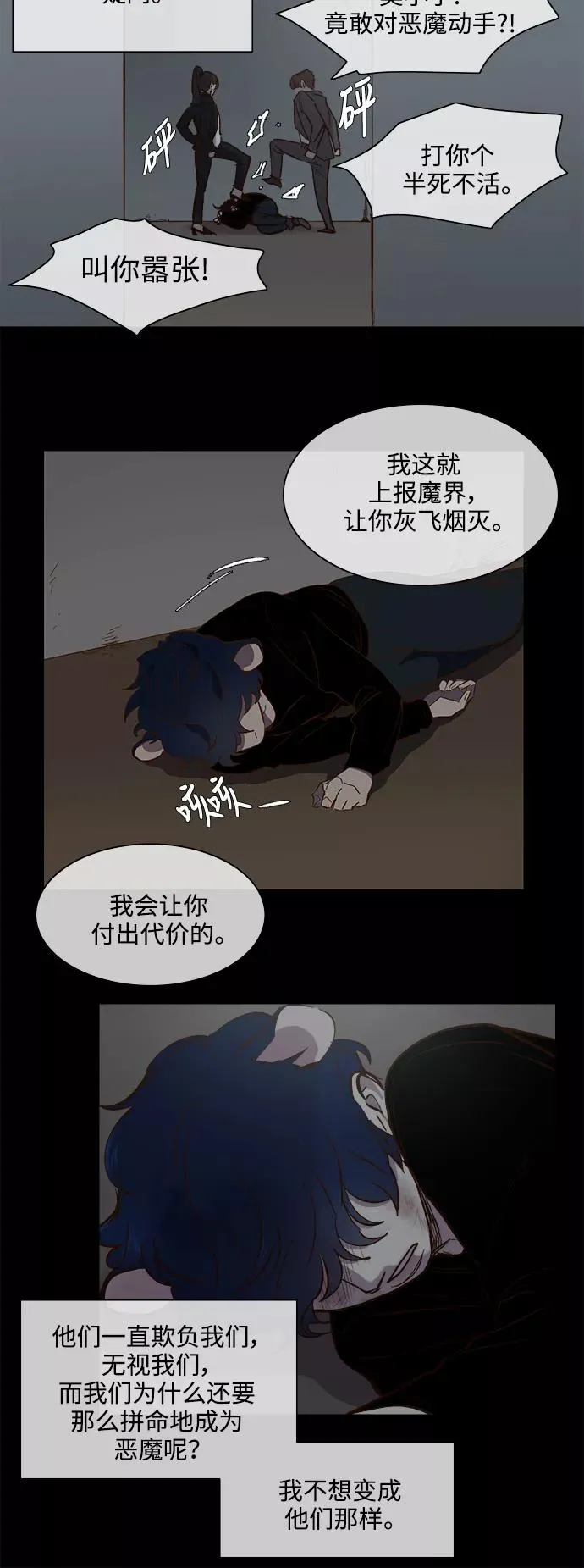第107话 第24页