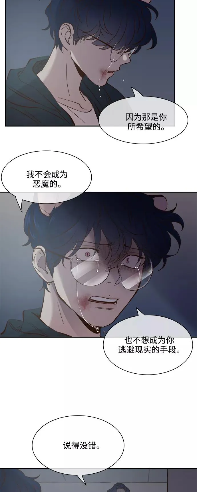 第107话 第28页