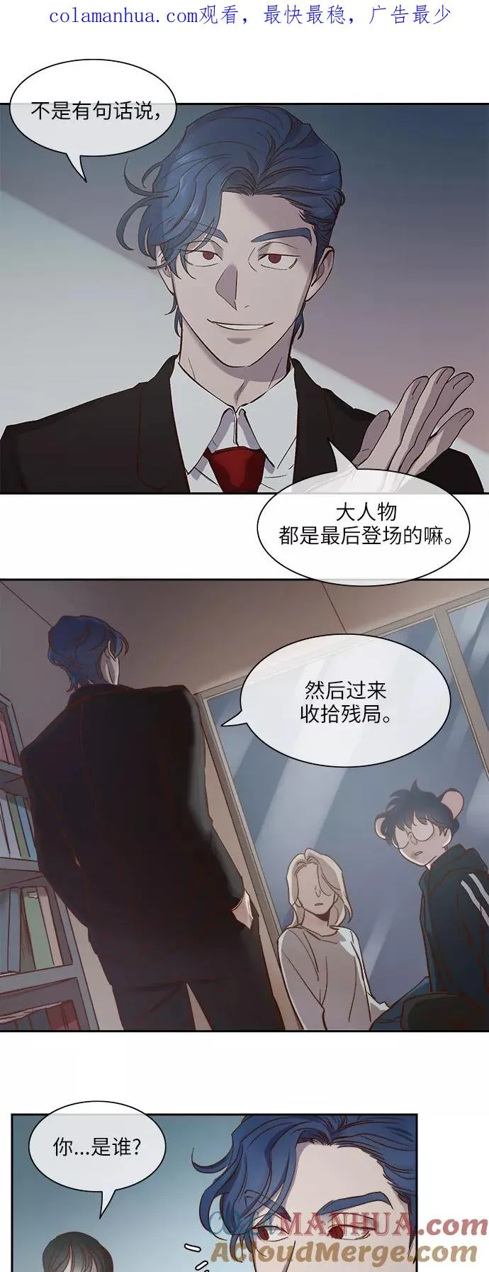 第108话 第1页