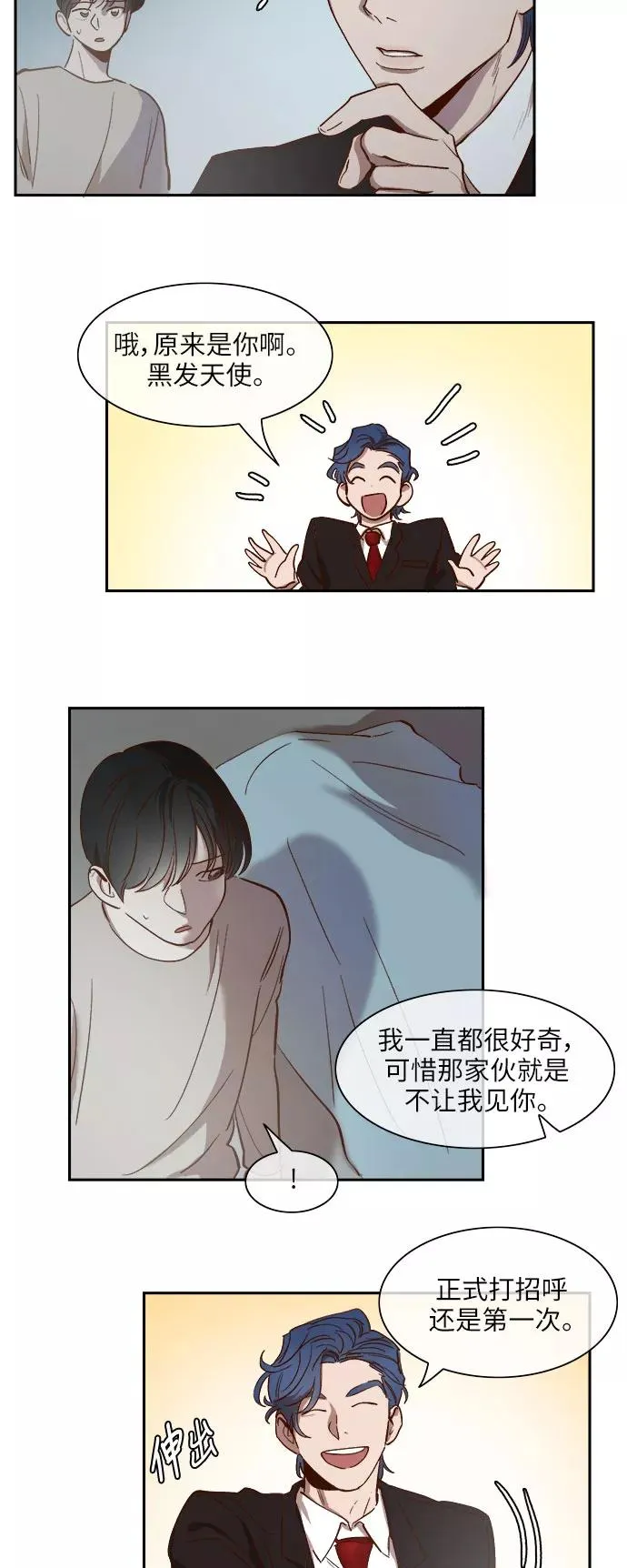 第108话 第2页