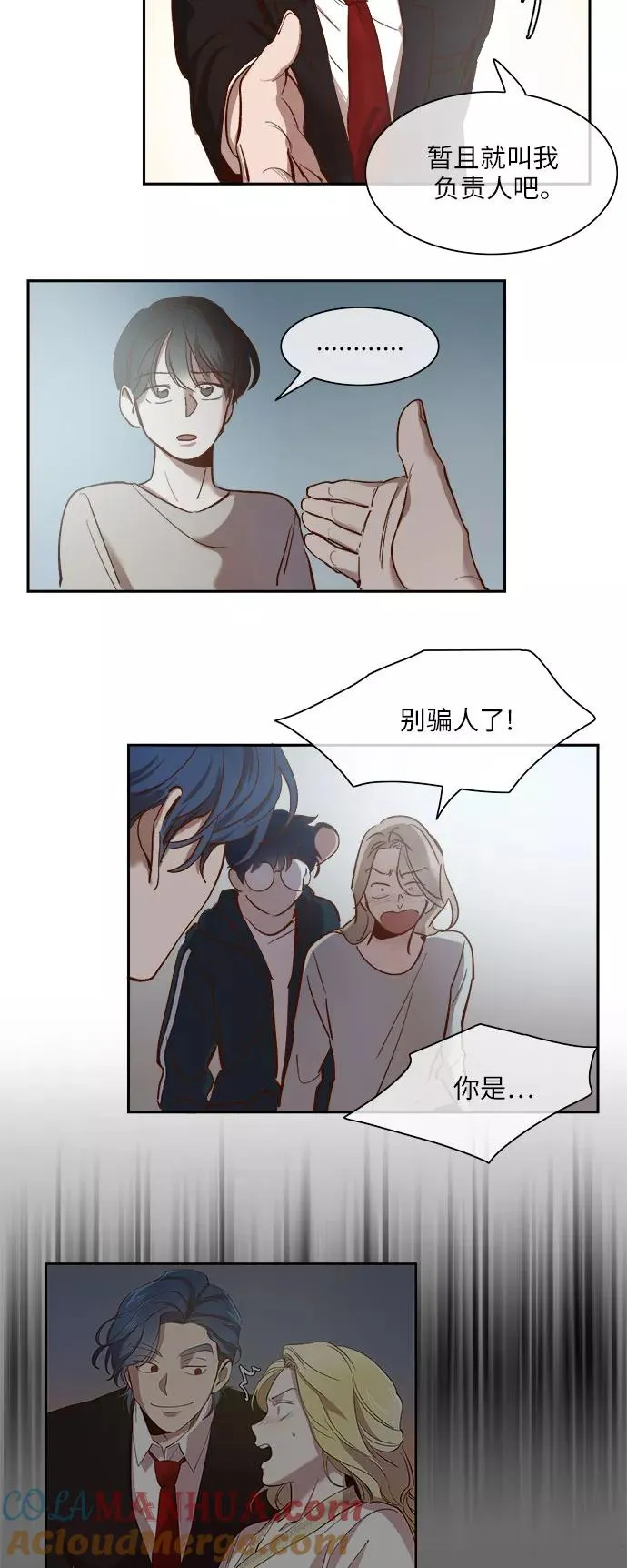 第108话 第3页