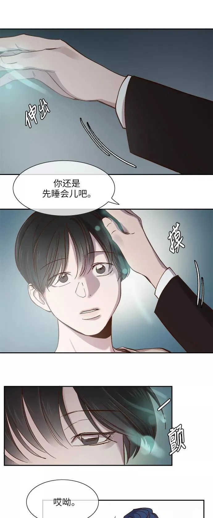 第108话 第6页
