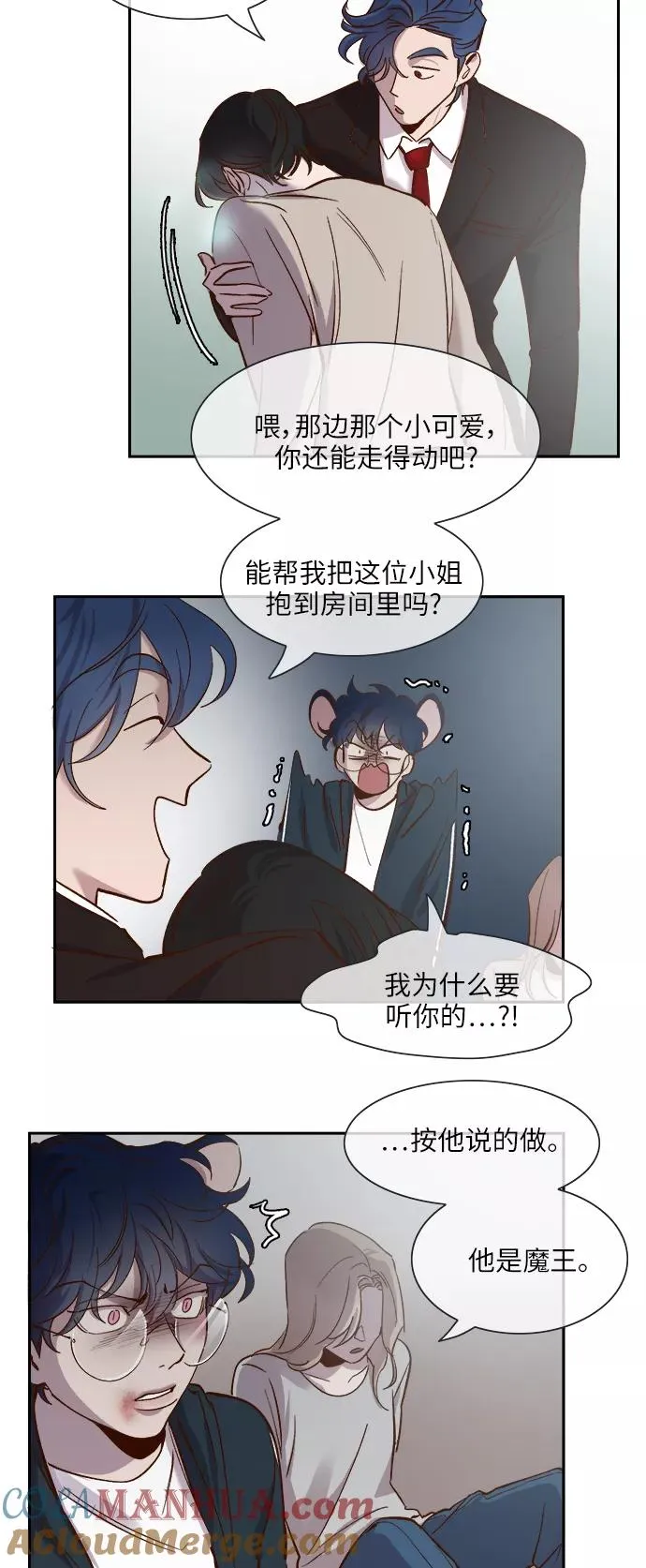 第108话 第7页